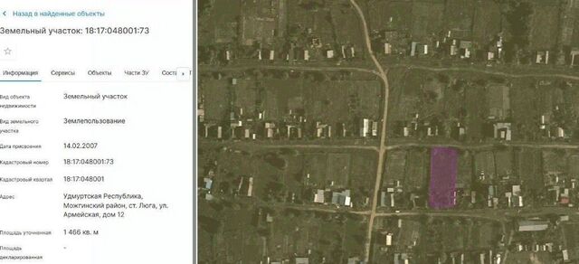 р-н Можгинский ст Люга ул Армейская 12 фото