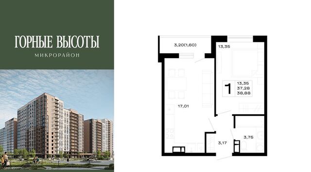 квартира Майкоп, Горные Высоты жилой комплекс фото