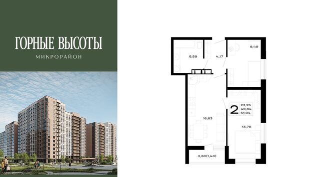 квартира Майкоп, Горные Высоты жилой комплекс фото