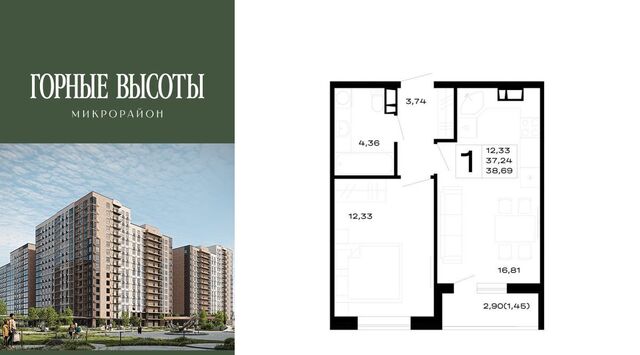 квартира Майкоп, Горные Высоты жилой комплекс фото