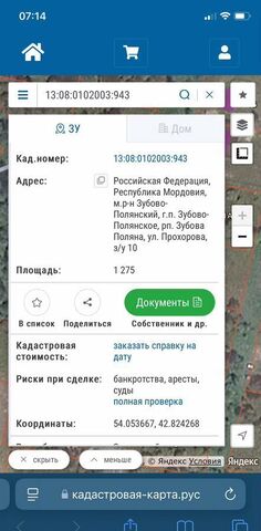 р-н Зубово-Полянский рп Зубова Поляна Зубово-Полянское городское поселение фото р-н Зубово-Полянский рп Зубова Поляна Зубово-Полянское городское поселение фото