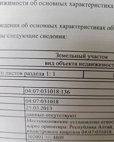 р-н Усть-Канский с Ябоган Усть-Кан фото р-н Усть-Канский с Ябоган Усть-Кан фото