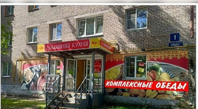 г Череповец р-н Индустриальный ул Бардина 1 фото