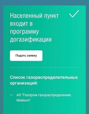 земля ст-ца Дондуковская ул Ленина 151 фото земля ст-ца Дондуковская ул Ленина 151 фото