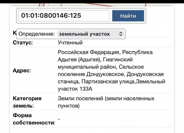 земля ст-ца Дондуковская ул Партизанская 133 Дондуковское с/пос фото земля ст-ца Дондуковская ул Партизанская 133 Дондуковское с/пос фото