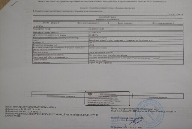 р-н Сернурский д Лоскутово ул Лоскутово 103 фото р-н Сернурский д Лоскутово ул Лоскутово 103 фото