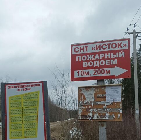 г Сыктывкар Эжвинский Исток СНТ, проезд 5-й, 88 фото г Сыктывкар Эжвинский Исток СНТ, проезд 5-й, 88 фото