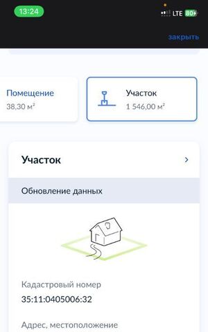 земля с Устье ул Сосновая 9 фото земля с Устье ул Сосновая 9 фото
