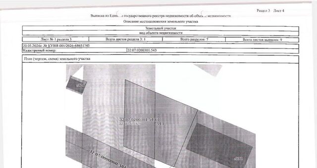 офис д Новое Каплино ул Школьная 13 Жирятинское с/пос фото