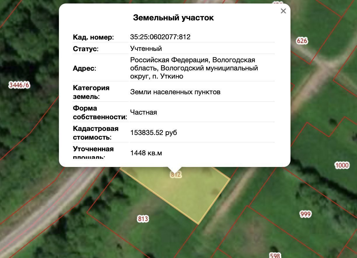 земля р-н Вологодский п Уткино фото 2