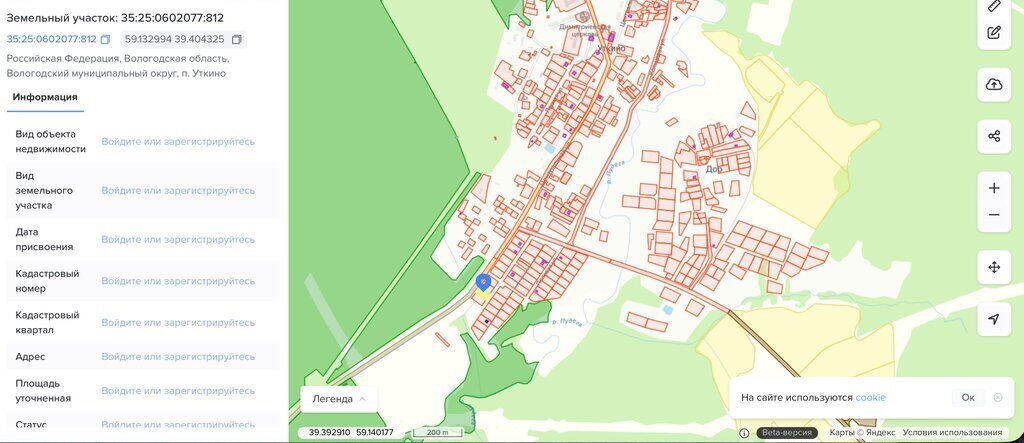 земля р-н Вологодский п Уткино фото 6