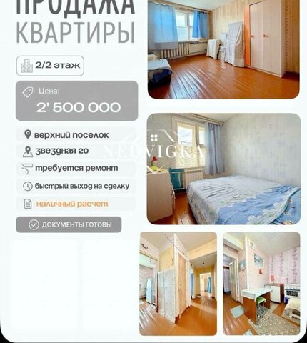 г Мирный ул Звездная 20 фото
