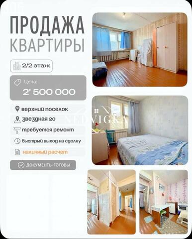 г Мирный ул Звездная 20 фото