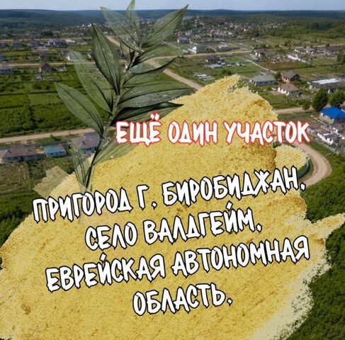 г Биробиджан ул Широкая 4к/4 А мкр фото г Биробиджан ул Широкая 4к/4 А мкр фото