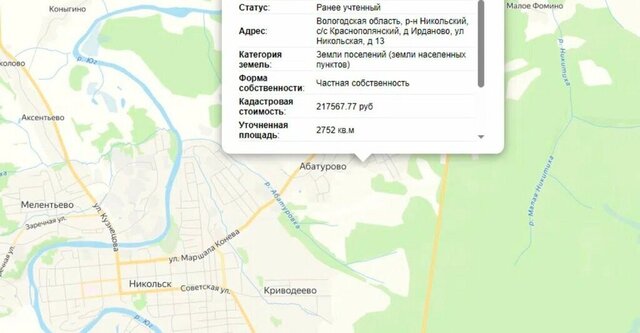 земля г Никольск ул Никольская 13 деревня Ирданово фото
