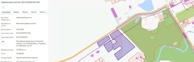 офис р-н Палкинский д Родовое ул Парковая 19 фото офис р-н Палкинский д Родовое ул Парковая 19 фото
