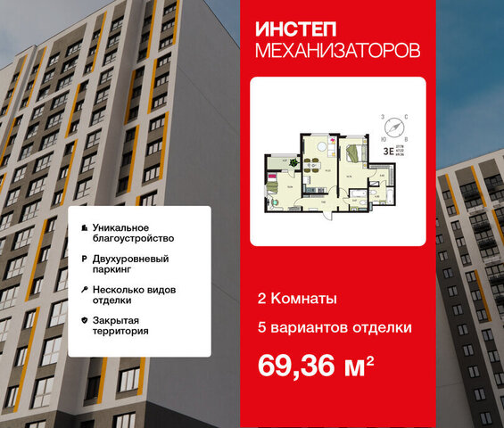 г Липецк р-н Октябрьский ЖК «Инстеп.Механизаторов» фото