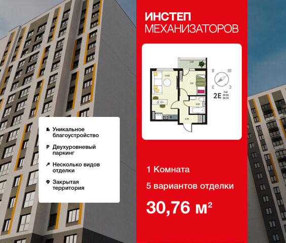 г Липецк р-н Октябрьский ЖК «Инстеп.Механизаторов» фото