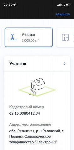 земля садоводческое товарищество Электрон-1, Рязань фото земля садоводческое товарищество Электрон-1, Рязань фото