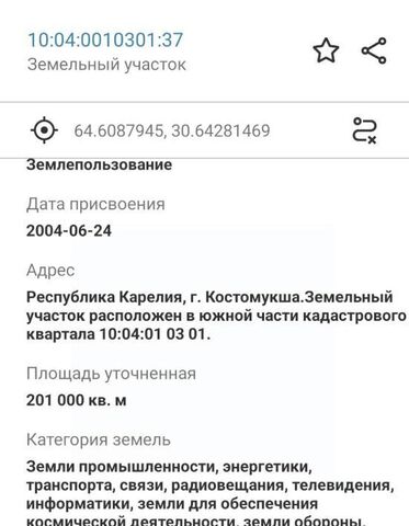 офис г Костомукша фото офис г Костомукша фото