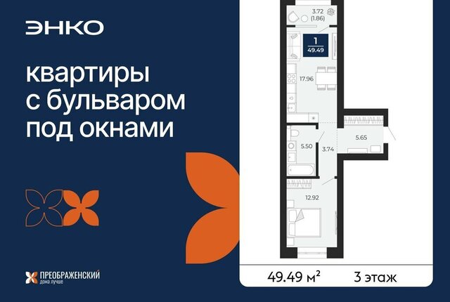 квартира г Новый Уренгой Северная жилая часть мкр Славянский фото