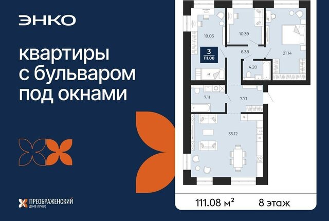 квартира г Новый Уренгой Северная жилая часть мкр Славянский фото
