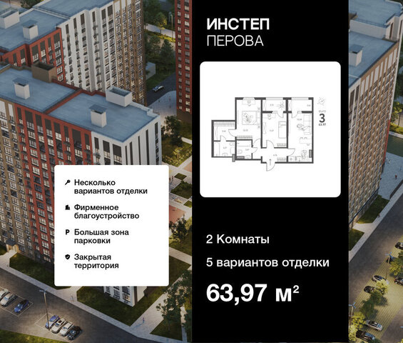 г Липецк р-н Октябрьский ул Перова 2 ЖК «Инстеп. Перова» фото