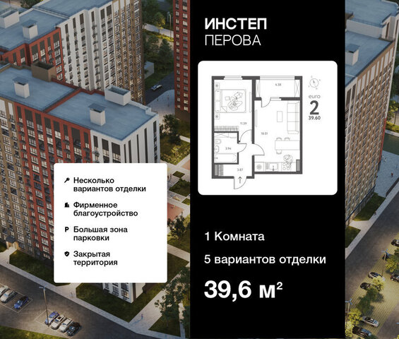 г Липецк р-н Октябрьский ул Перова 2г ЖК «Инстеп. Перова» фото