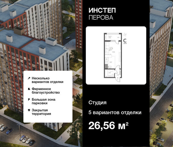 г Липецк р-н Октябрьский ул Перова 2 ЖК «Инстеп. Перова» фото г Липецк р-н Октябрьский ул Перова 2 ЖК «Инстеп. Перова» фото