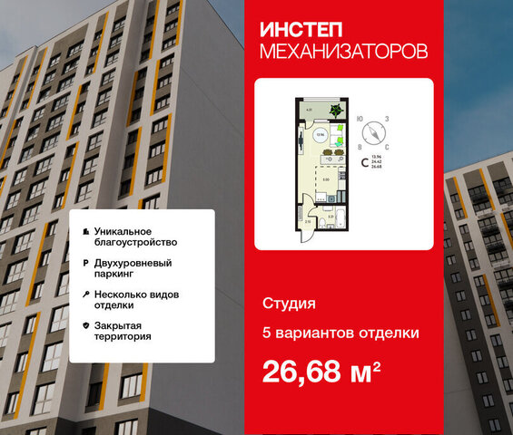 г Липецк р-н Октябрьский ЖК «Инстеп.Механизаторов» фото г Липецк р-н Октябрьский ЖК «Инстеп.Механизаторов» фото
