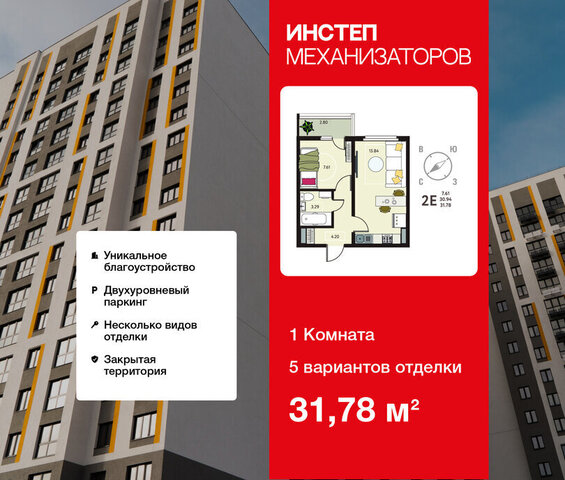 г Липецк р-н Октябрьский ЖК «Инстеп.Механизаторов» фото г Липецк р-н Октябрьский ЖК «Инстеп.Механизаторов» фото