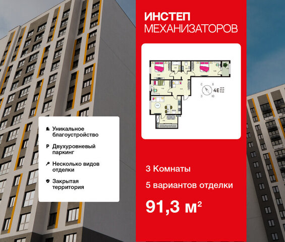 г Липецк р-н Октябрьский ЖК «Инстеп.Механизаторов» фото