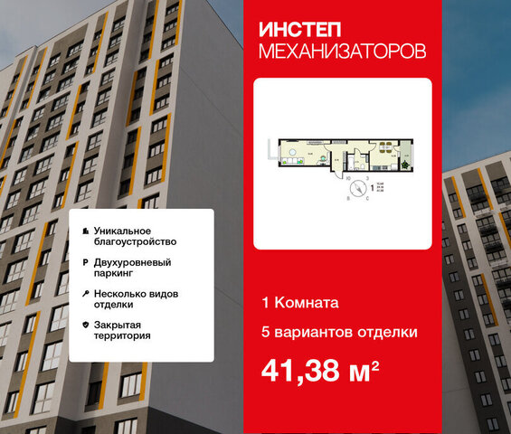 г Липецк р-н Октябрьский ЖК «Инстеп.Механизаторов» фото