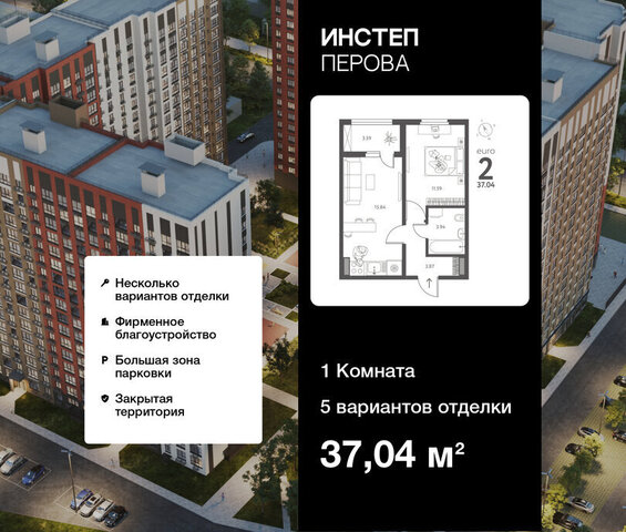 г Липецк р-н Октябрьский ул Перова 2г ЖК «Инстеп. Перова» фото