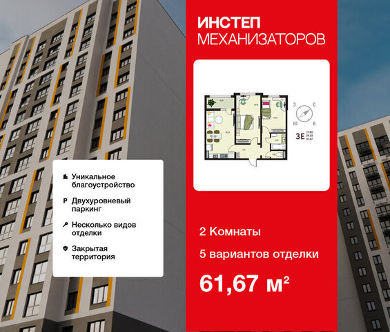 г Липецк р-н Октябрьский ЖК «Инстеп.Механизаторов» фото г Липецк р-н Октябрьский ЖК «Инстеп.Механизаторов» фото
