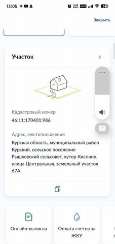 земля р-н Курский х Кислино Рышковский сельсовет, Курск фото земля р-н Курский х Кислино Рышковский сельсовет, Курск фото