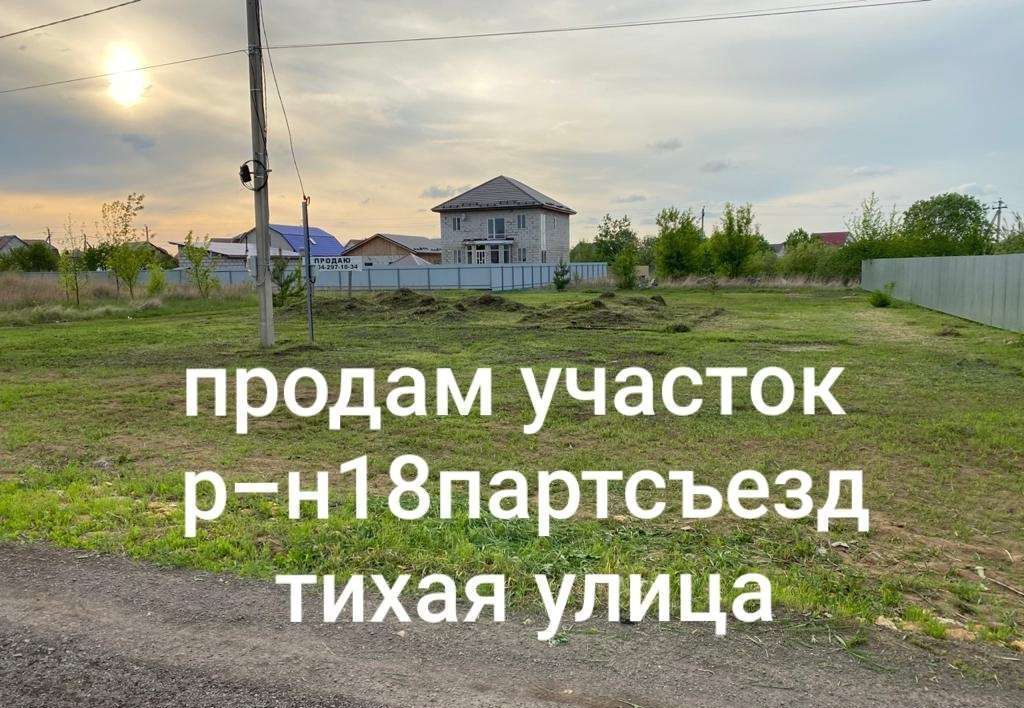 земля р-н Грязинский г Грязи ул Ахматовой фото 1