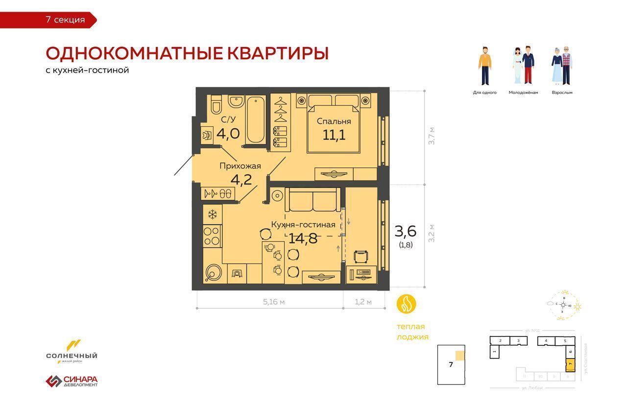 квартира г Екатеринбург р-н Чкаловский ул Счастливая 16 фото 1