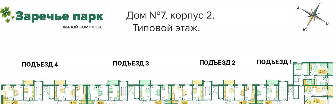 квартира г Владимир п Заклязьменский ЖК «Заречье-парк» 7к/2 р-н Октябрьский фото 2