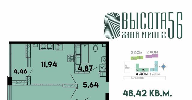 г Калининград р-н Сельма ЖК Высота 56 Ленинградский фото