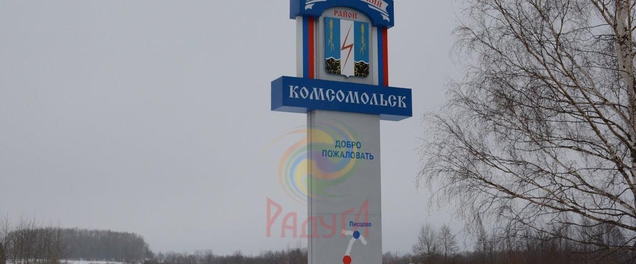 земля р-н Комсомольский с Марково ул Боевиков фото 9