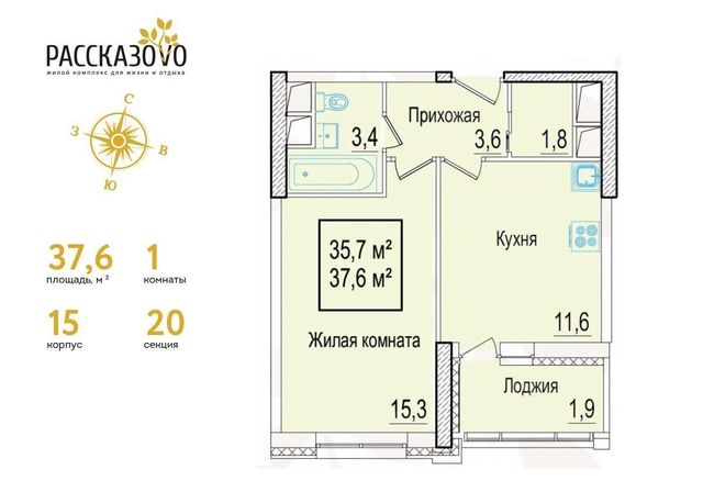 г Москва п Внуковское д Рассказовка б-р Андрея Тарковского 15 метро Рассказовка фото