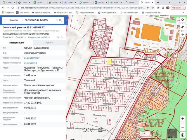 г Чебоксары р-н Московский коттеджный пос. Серебряный фото