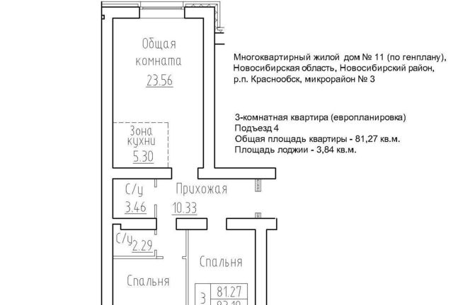 р-н Новосибирский рп Краснообск мкр 3 11 Площадь Маркса фото