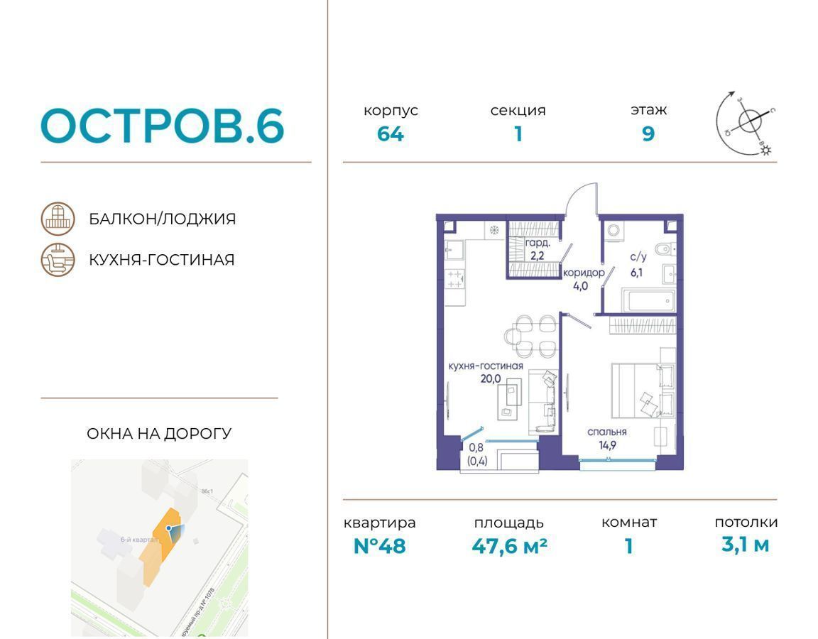 квартира г Москва метро Мневники ул Нижние Мнёвники ЖК «Остров» фото 1