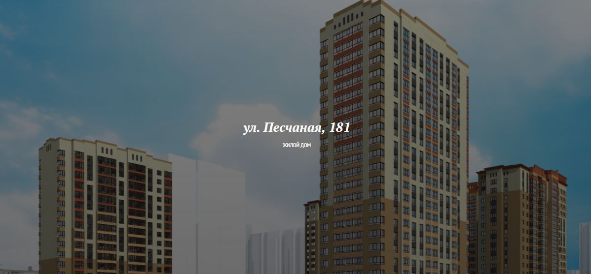 квартира г Барнаул р-н Центральный ул Песчаная 181 секц. 1 фото 2