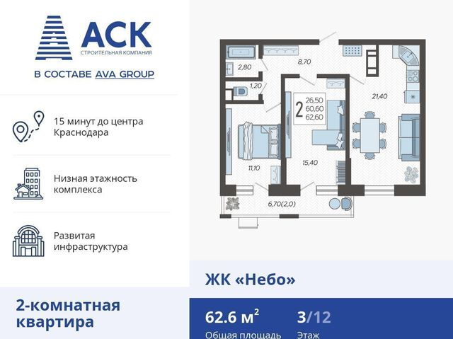 г Краснодар р-н Прикубанский ул Ярославская 2 д. 115 фото