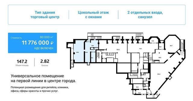 торговое помещение метро Площадь Гарина-Михайловского дом 8б фото