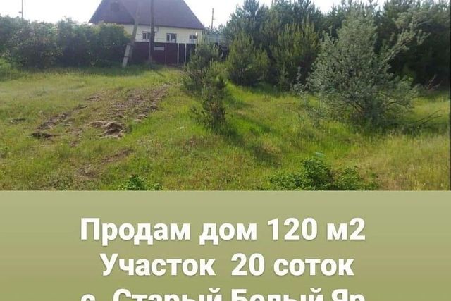 дом ул Центральная 74 фото