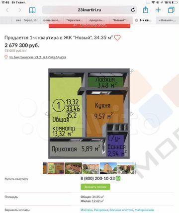 ул Бжегокайская 21/1к 2 фото